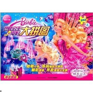 蝴蝶公主爆料视频,视频爆料背后的惊人真相