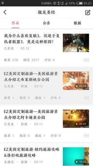 我的头条看不了图片,头条图片无法显示？揭秘解决之道
