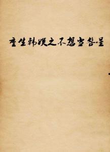 重生我要当明星,巨星之路再启航