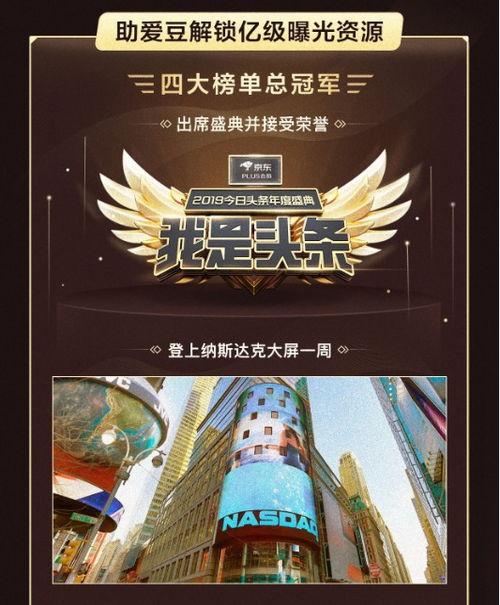 头条上最多的粉丝,揭秘最受欢迎账号背后的秘密”