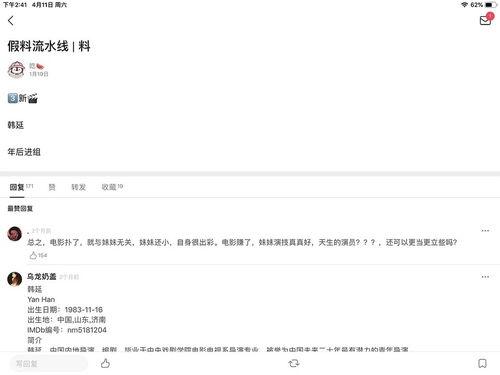 等什么君吃瓜站,等什么君吃瓜站独家爆料，明星幕后故事大公开