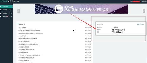 头条商城可以入住吗吗,开启电商新篇章