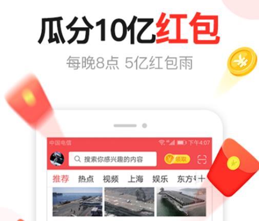 头条10亿红包规则大全,全面解析红包领取规则与技巧