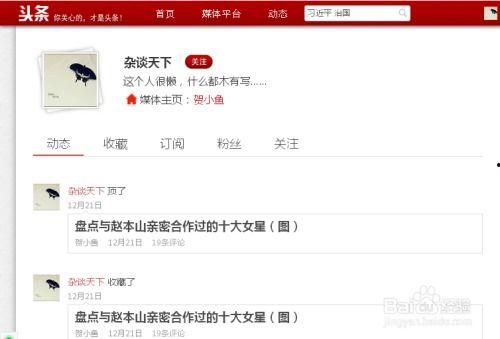 今日头条如何搜索转发,轻松掌握内容分享技巧