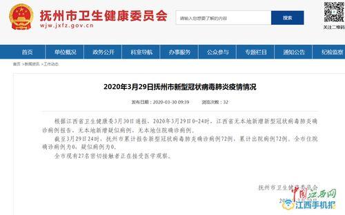 江西今日头条抚州疫情,多举措加强防控，守护市民健康安全