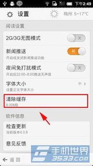 凤凰新闻头条如何删除,揭秘如何高效删除信息，保护个人隐私