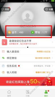 头条金币每次只加2,财富积累稳步提升