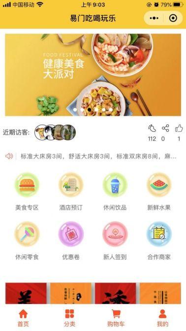 吃瓜娱乐小程序官网