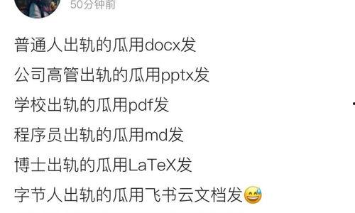 娱乐吃瓜微信群怎么进入