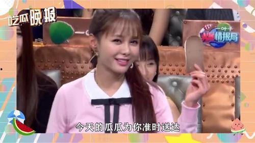 娱乐圈吃瓜采访是真的吗